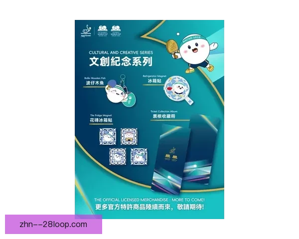 2026世界杯官方邮寄专区全新上线 精选纪念品与定制服务等你来体验