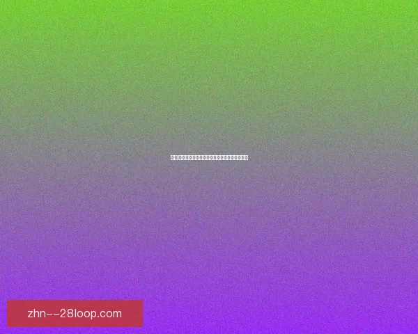 从关键数据看拉什福德对阵比利时欧协联表现背后的战术逻辑解析