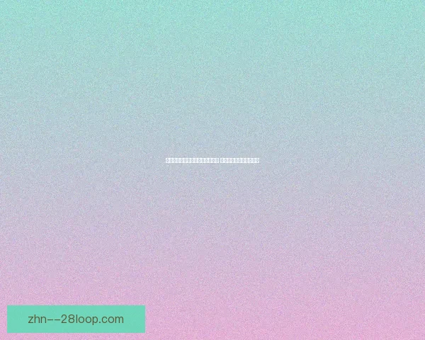 世界杯墨西哥区正式开启球迷之家 共享激情与足球狂欢盛宴